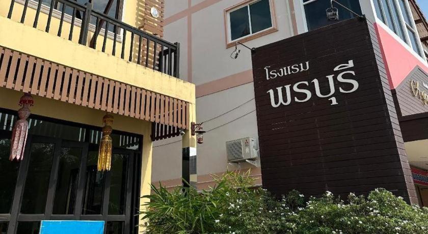 Ponburi Hotel Nan Bagian luar foto